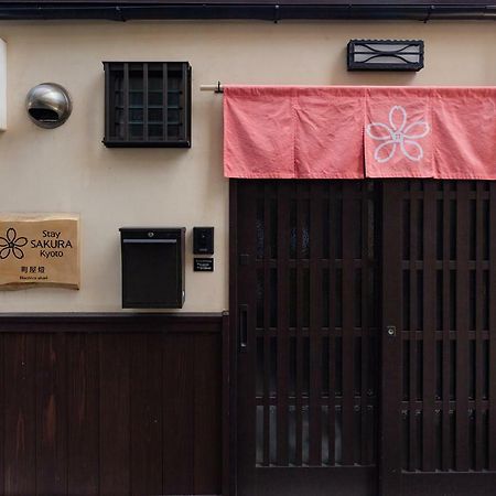 Stay Sakura Kyoto Machiya Akari Dış mekan fotoğraf