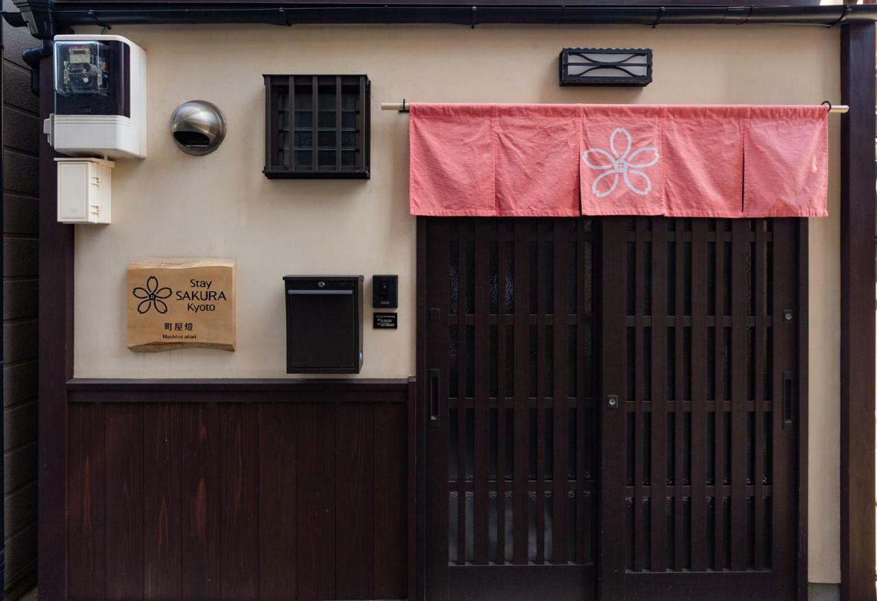 Stay Sakura Kyoto Machiya Akari Dış mekan fotoğraf